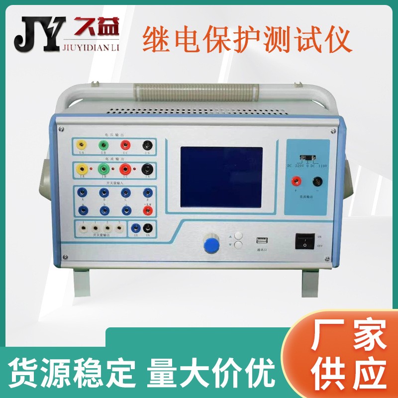 JYK-A 三相继电保护测试仪 （单片机）
