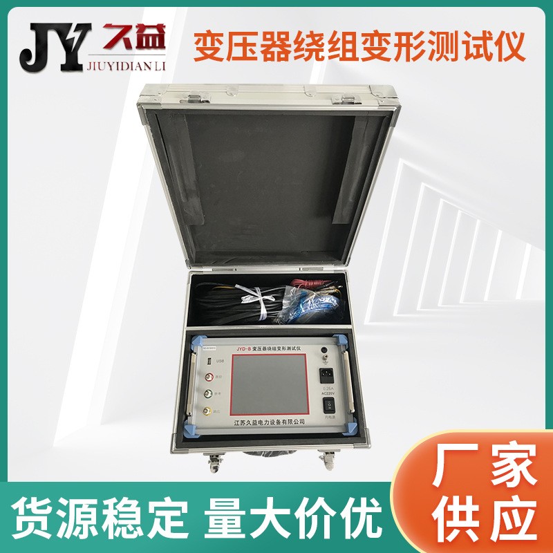 JYD-A 变压器绕组变形测试仪