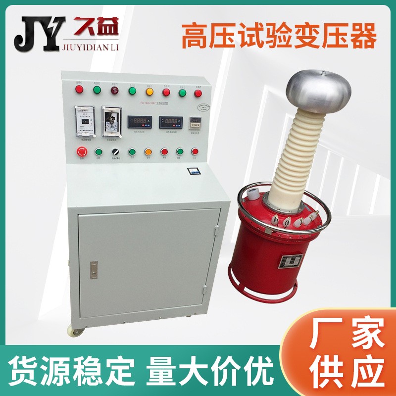 YDQ系列 充气式试验变压器