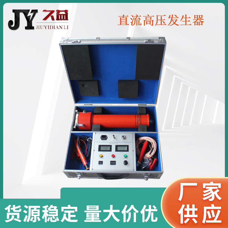 JYA-C中频直流高压发生器