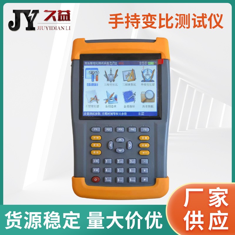JYB-D 手持式变比组别测试仪