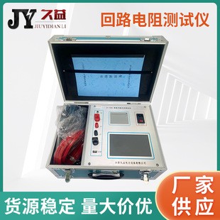 JY-100C 智能回路电阻测试仪