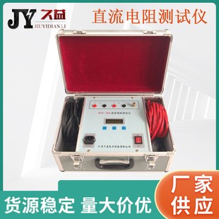 JYR-10A 直流电阻测试仪