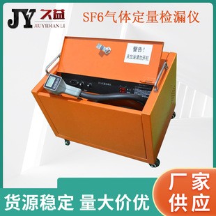 JYV-E SF6气体定量检漏仪