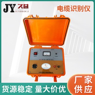 JYO-B 带电电缆识别仪