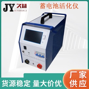 JOY-B 蓄电池单体活化仪