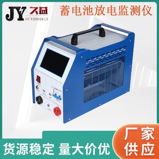 JOY-C 蓄电池放电测试仪