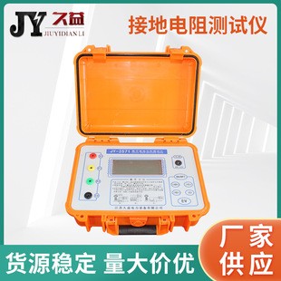 JY-2571 接地电阻测试仪