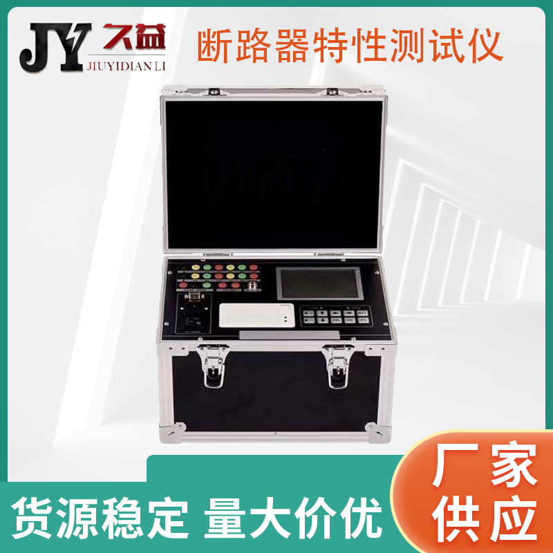 JYG-C  断路器特性测试仪