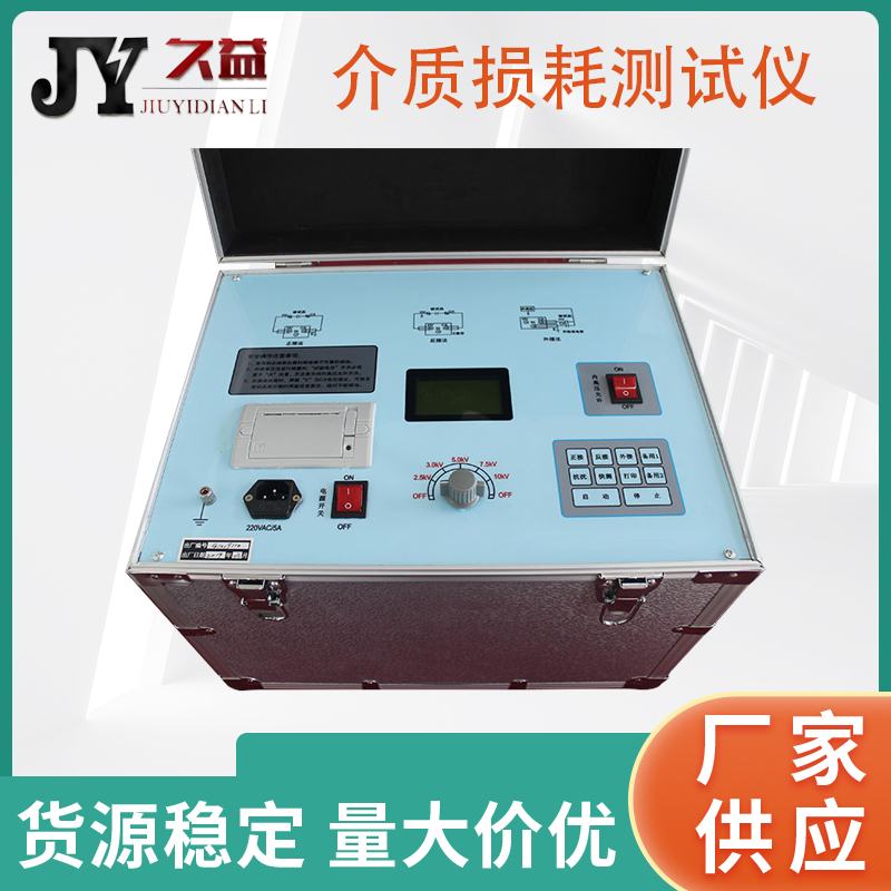 JYK-A 介质损耗测试仪