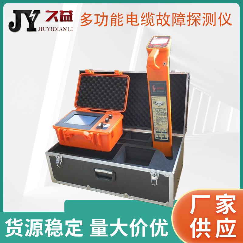 JY0-C 多功能电缆故障探测仪