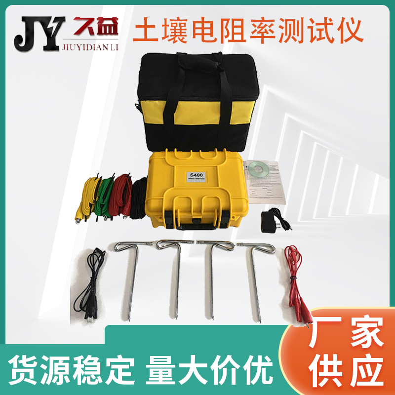 JY2671C 土壤电阻率测试仪